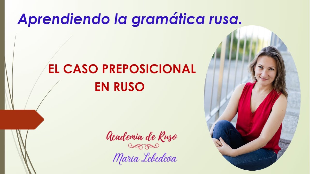 El caso preposicional en ruso. Aprendiendo la gramática rusa.
