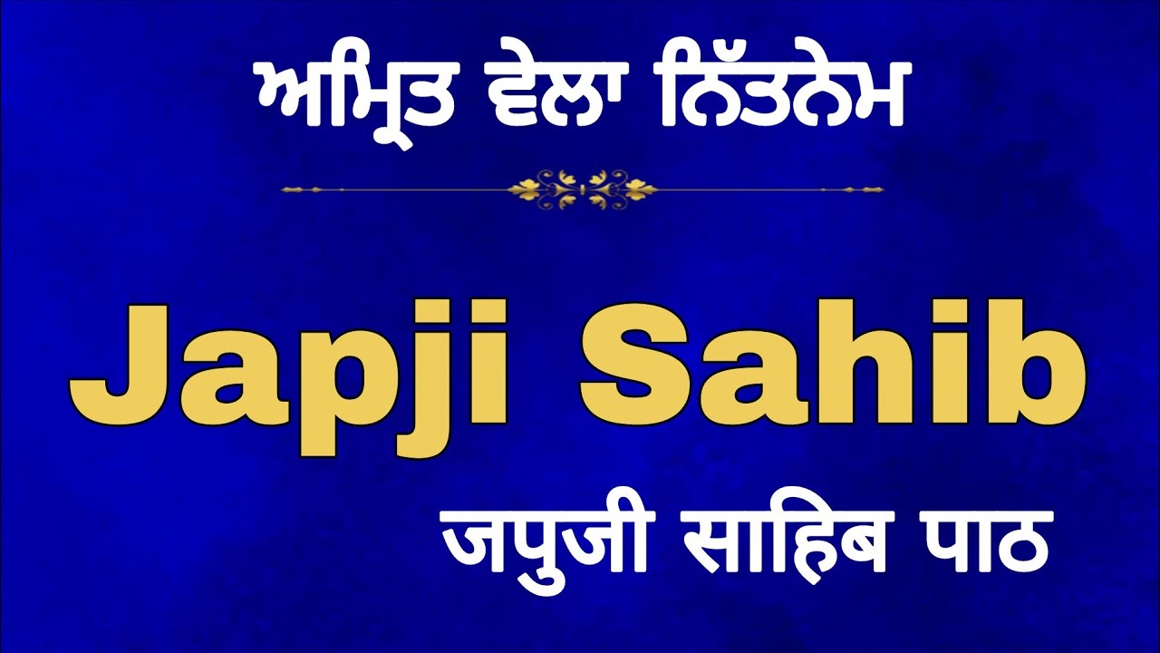 Japji Sahib | Path Japji Sahib Full | Nitnem Panj Bania Da | ਜਪੁਜੀ ਸਾਹਿਬ - ਨਿੱਤਨੇਮ ਪੰਜ ਬਾਣੀਆਂ - 061.