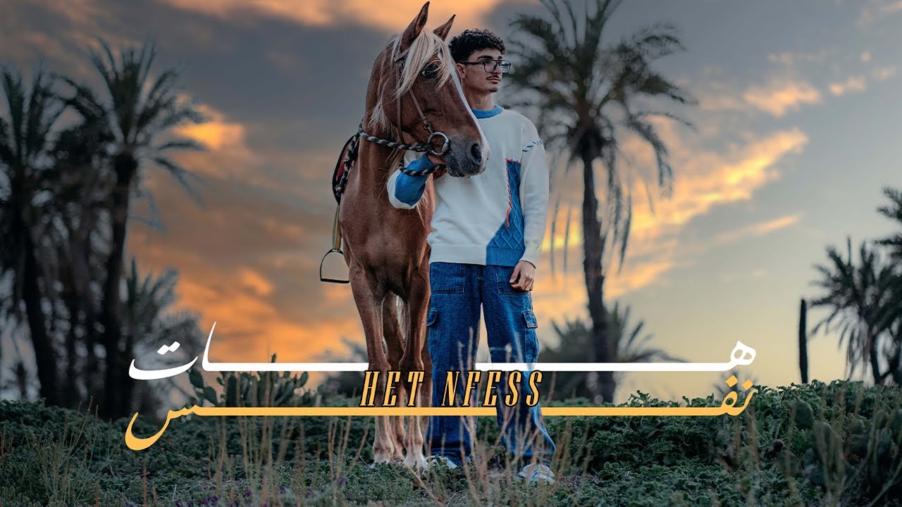 4BDOU x @yumaduo - Het Nfess (Prod by F3D!)