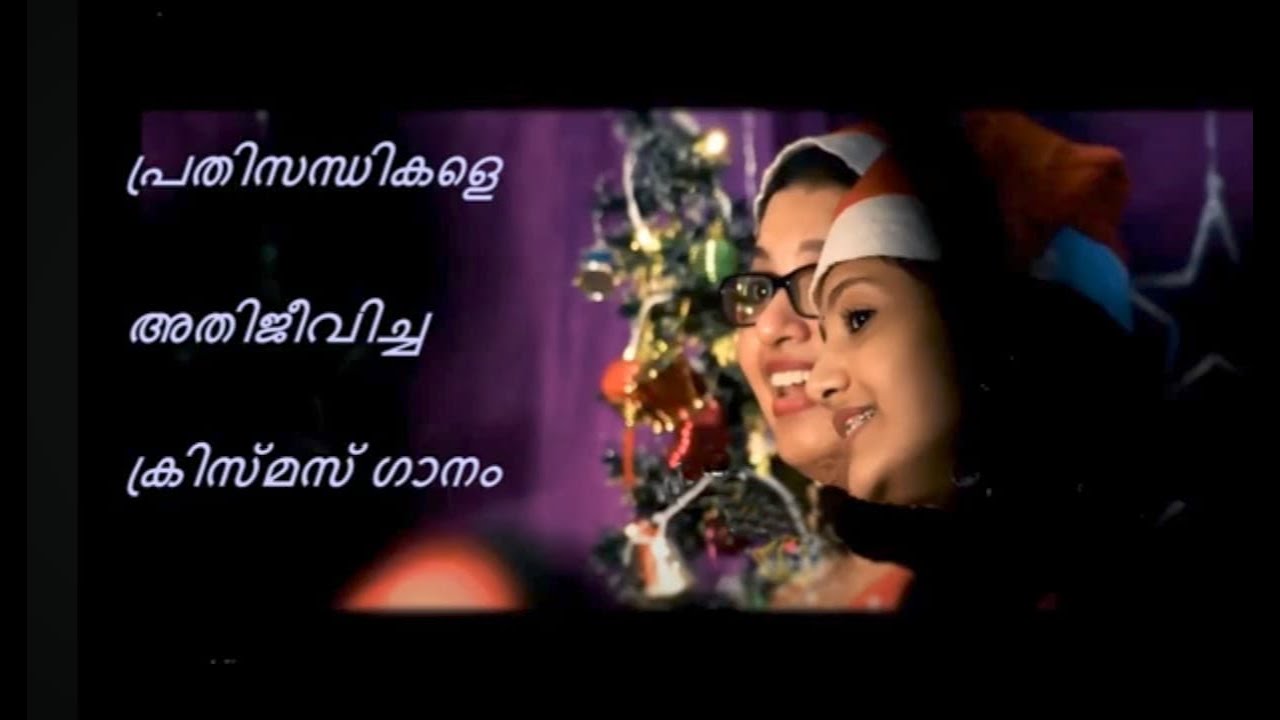 ദൂരെ കണ്ണുചിമ്മി താരം..... പ്രതിസന്ധികളെ അതിജീവിച്ചു പൂർത്തിയാക്കിയ ഗാനം.....