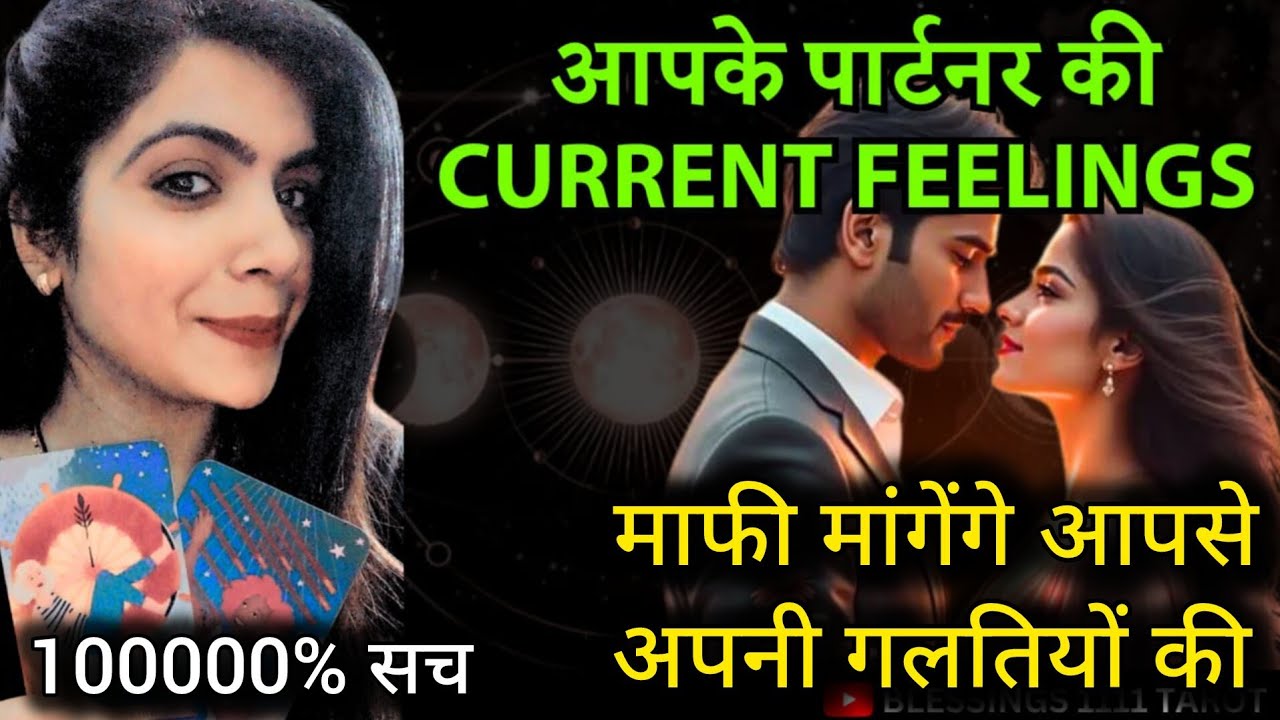 माफी मांगेंगे आपसे अपनी गलतियों की @0507    #tarot #nocontact #currentfeelings
