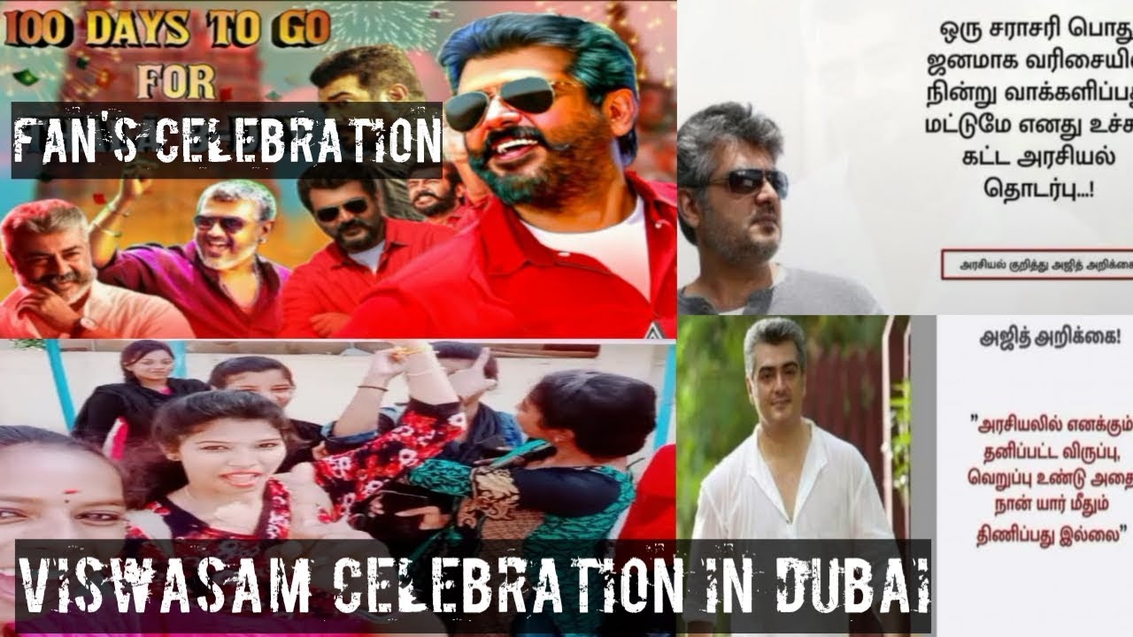 Viswasam Celebration In Dubai | Fan's Celebration |Musically | Bangalore Central...