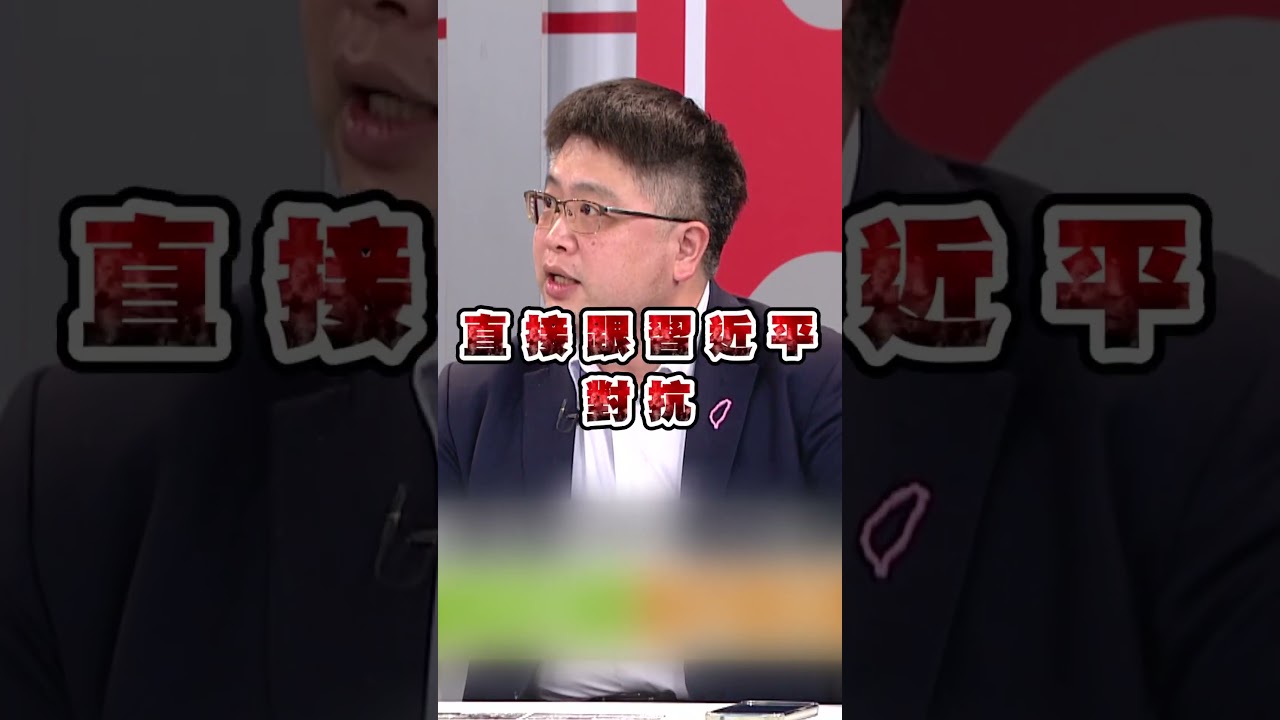 高市解散國會再提「台灣有事論」　林庭輝曝：跟習近平對抗挺台到底！｜