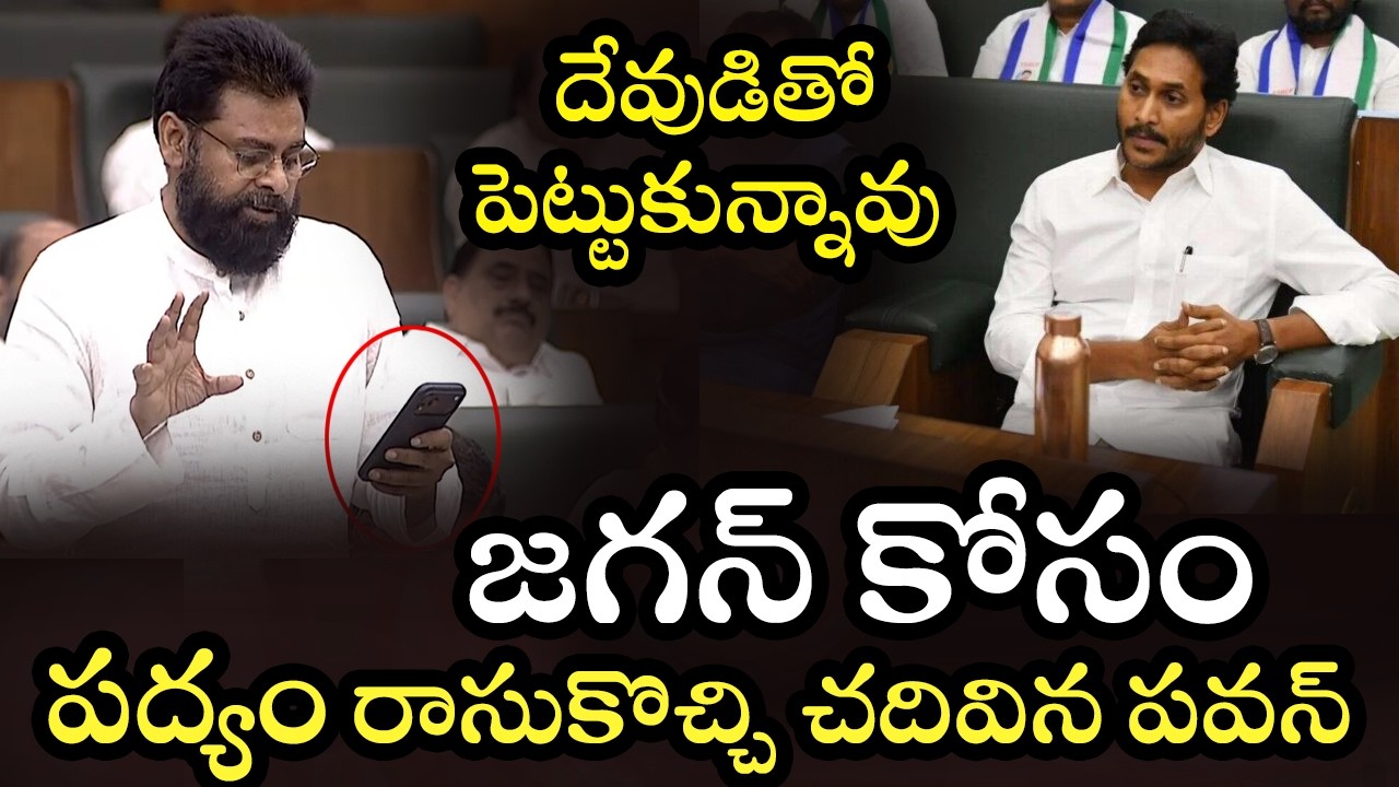 Pawan Kalyan Speech about Tirumala Laddu Issue in Assembly | Chandrababu | Janasena | Cinema Garage