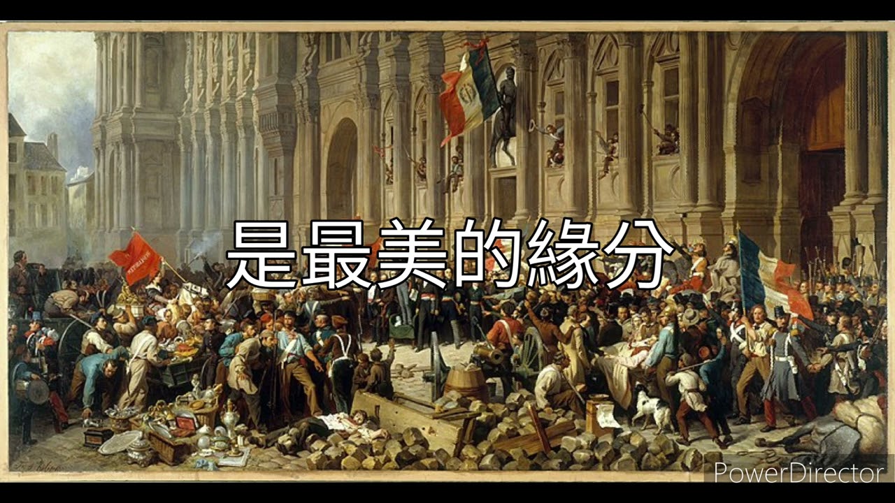 吉倫特派(法蘭西第二共和國國歌)