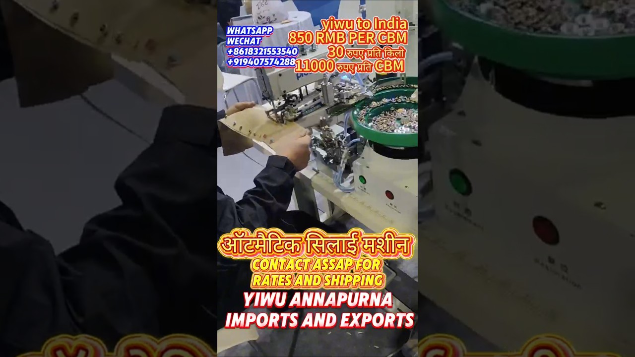 Automatic Silai  machine machinery purchase small business idea quotation hightech machine MSME