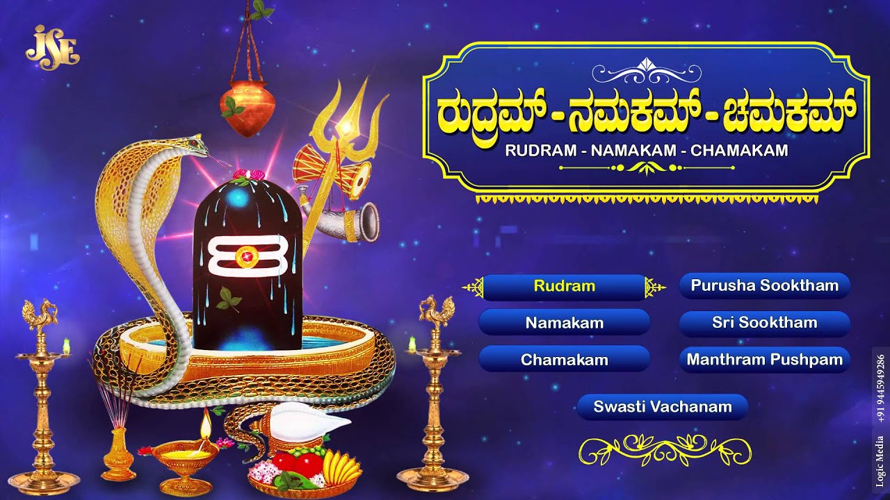 #2023 Rudhram || Namakam and Chamakam || Lord siva Devotional Songs || Jukebox || Bhakthi Geetha ||