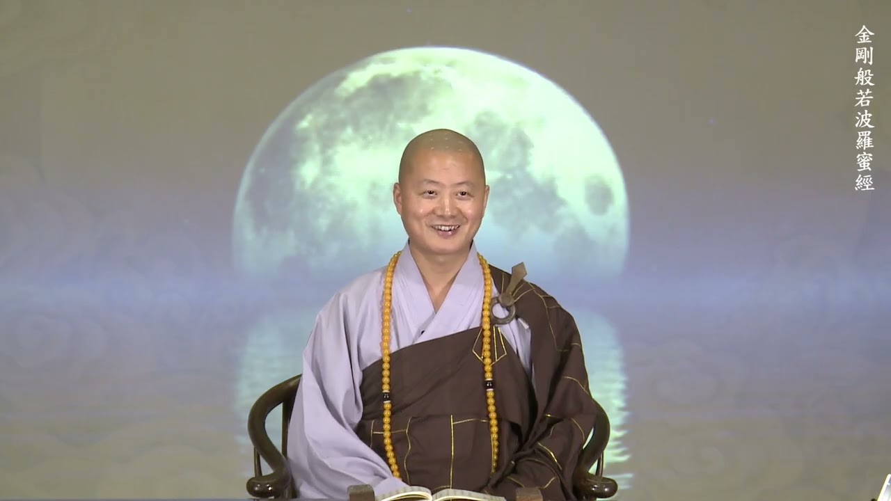 仁山法師: 金剛般若波羅蜜經 - 69 離色離相分第二十〈須菩提。於意云何。佛可以具足色身見不。不也。世尊。如來不應以具足色身見〉