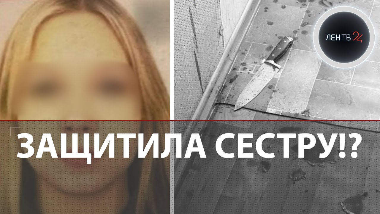 Школьница ударила ножом отца, спасая старшую сестру в Южном Бутово