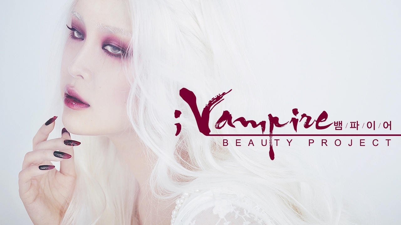 Beauty Project ; Vampire 뱀파이어 Makeup Quick Tutorial / 리수