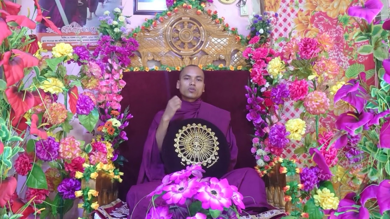 Dharma desona || মৈত্রী ভাবনা কিভাবে করতে হয় ?  এর উপকারিতা কি ?