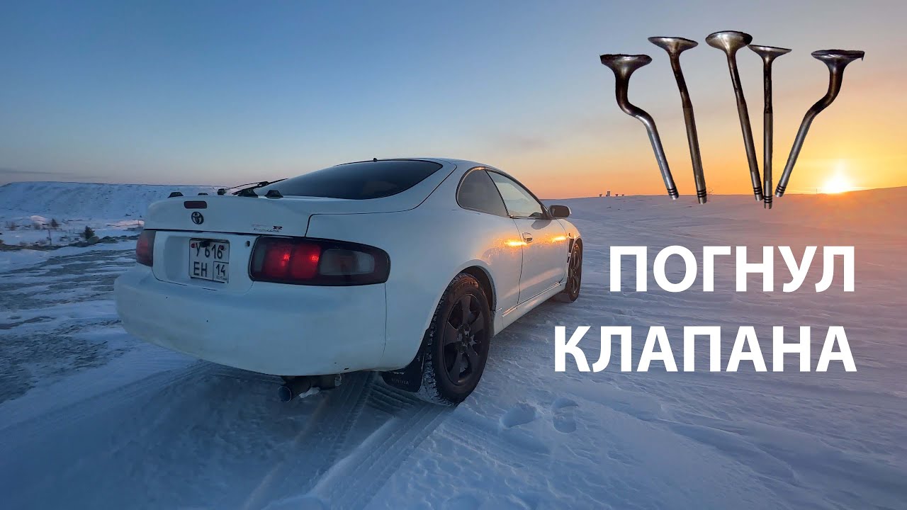 ОТДАТЬ В СТО или СДЕЛАТЬ САМОМУ? /погнул клапана/ Кап. ремонт 3S GE Beams / Toyota Celica st202