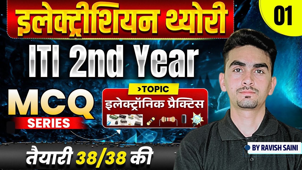 iti electrician theory 2nd year  | iti electrician 2nd year | electronic practice | iti exam | 01