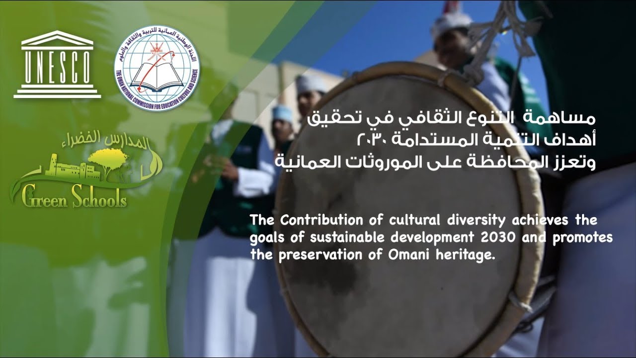 المدارس الخضراء - Green School
