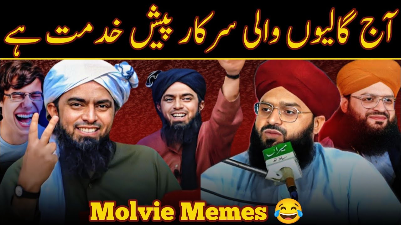 😜Samar Abbas Qadri Vs Engineer Ali Mirza || Memes video || Molvi Memes || Best Memes || Memes