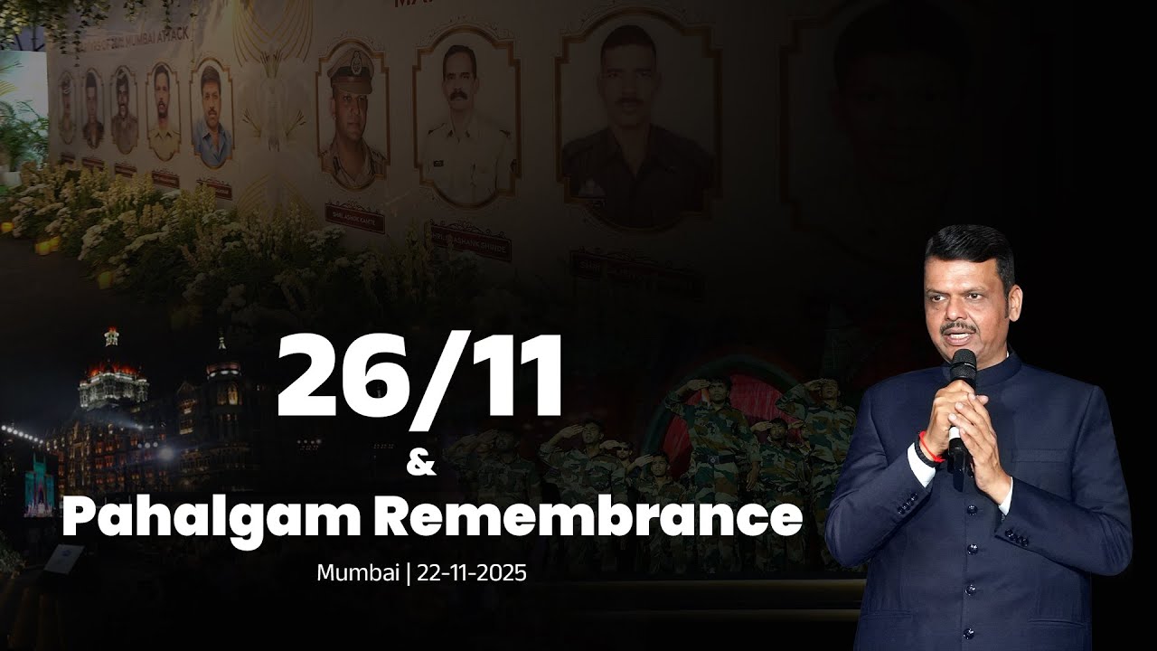CMDevendra Fadnavis Salutes the Guardians of Peace:26/11 & Pahalgam Remembrance|Global Peace Honours