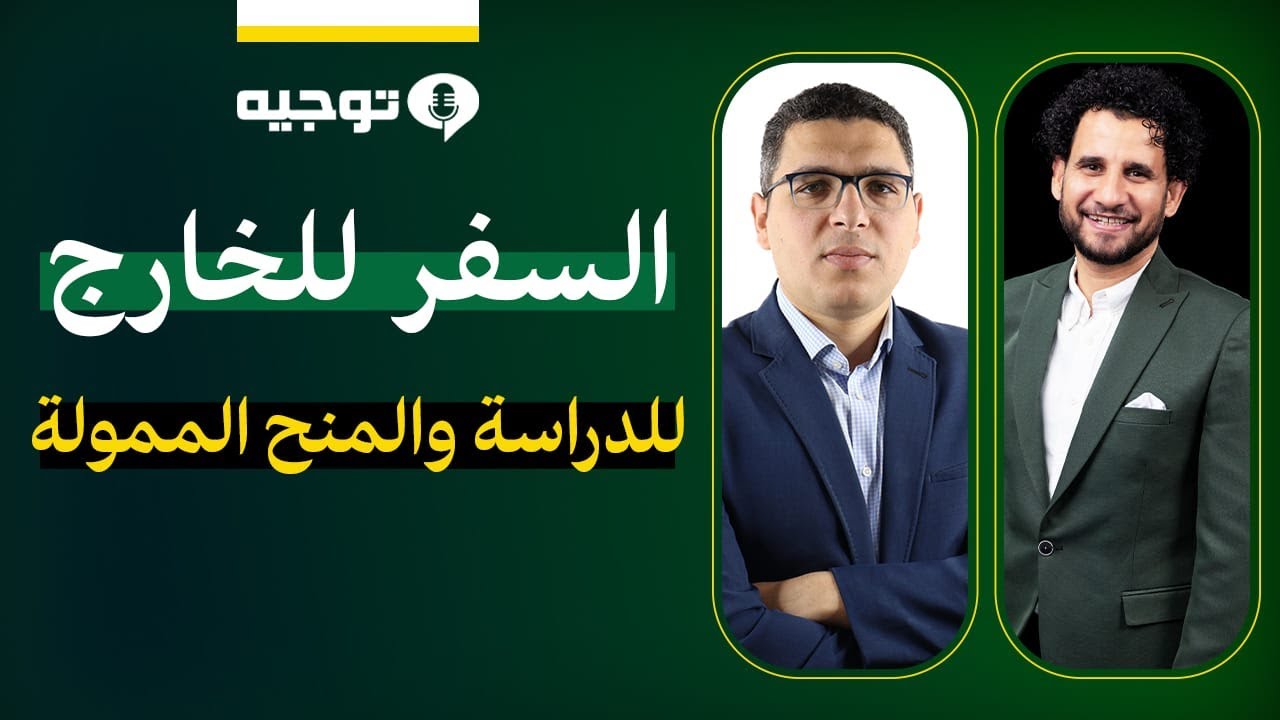 أفضل 5 نصائح من د. محمود الدماصي لتحقيق النجاح