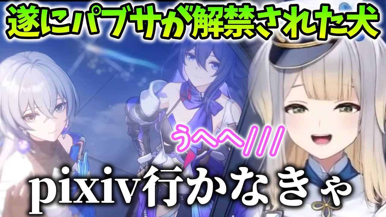 【崩壊スターレイル/まとめ13】ゼレブロのことしか考えられなくなってしまった栞葉るり【にじさんじ/切り抜き】