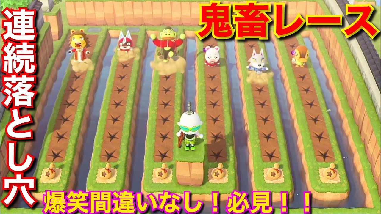 [あつ森]　連続落とし穴の地獄レース第2弾開幕！！　落とし穴シリーズ#17
