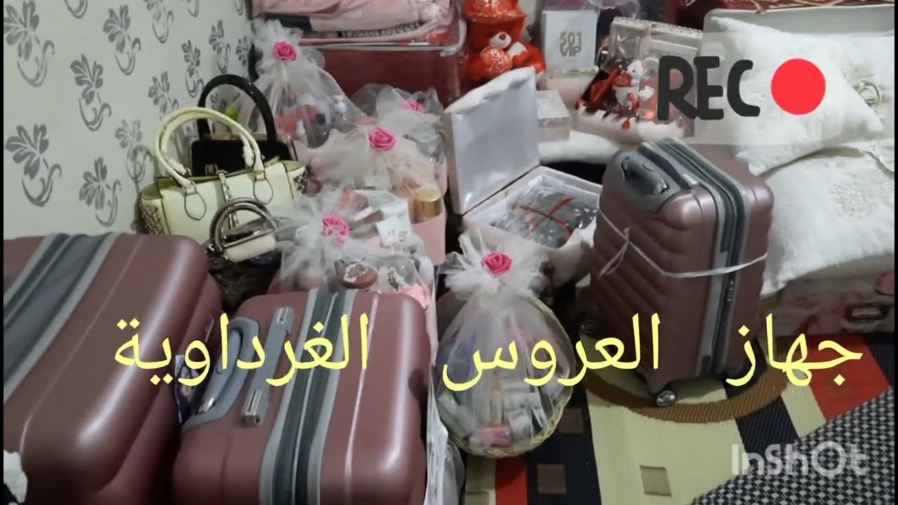 جهازي وواش دير العروس الغرداوية
