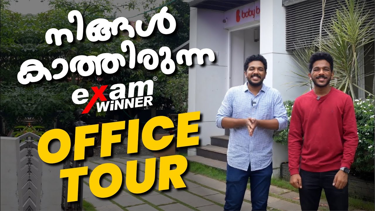 നിങ്ങൾ കാത്തിരുന്ന  Exam Winner 🔥Office Tour🔥 | Exam Winner