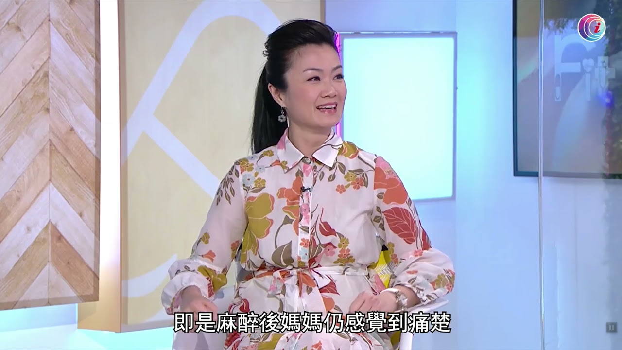 【Fit開有條路】江穎珊醫生｜順產或剖腹  準媽媽及醫生嘅選擇
