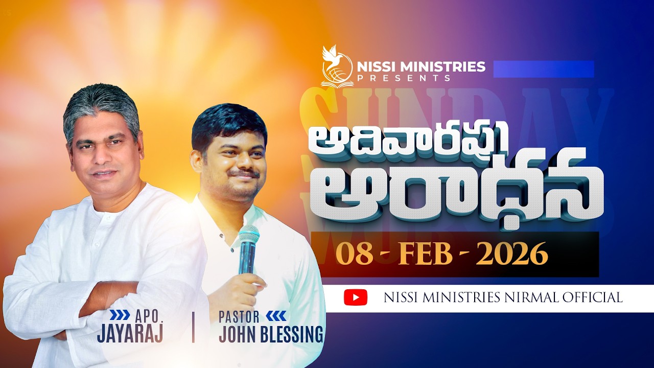 ఆదివారపు ఆరాధన || APO JAYARAJ || PS JOHN BLESSING|| NISSI MINISTRIES|| 08 02 2026