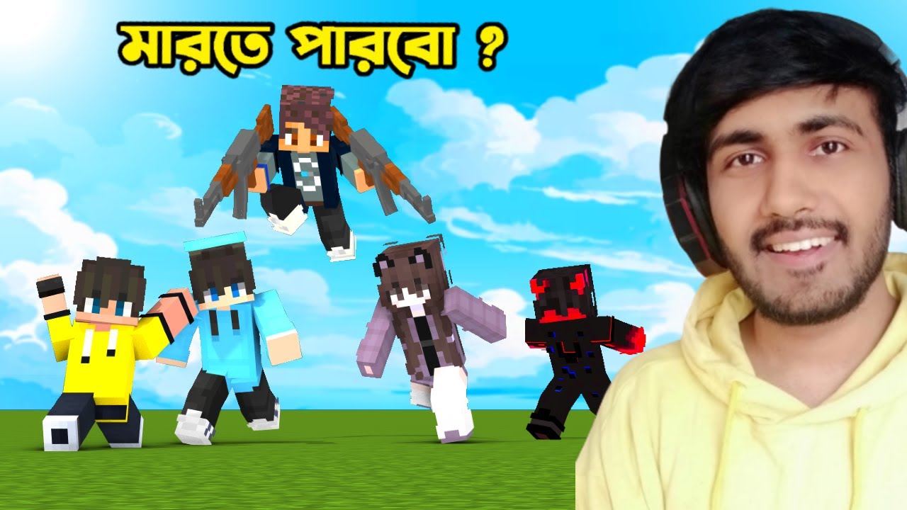 Minecraft এ সবাইকে কি মারতে পারবো আমি ? 🤐 | Ris Plays