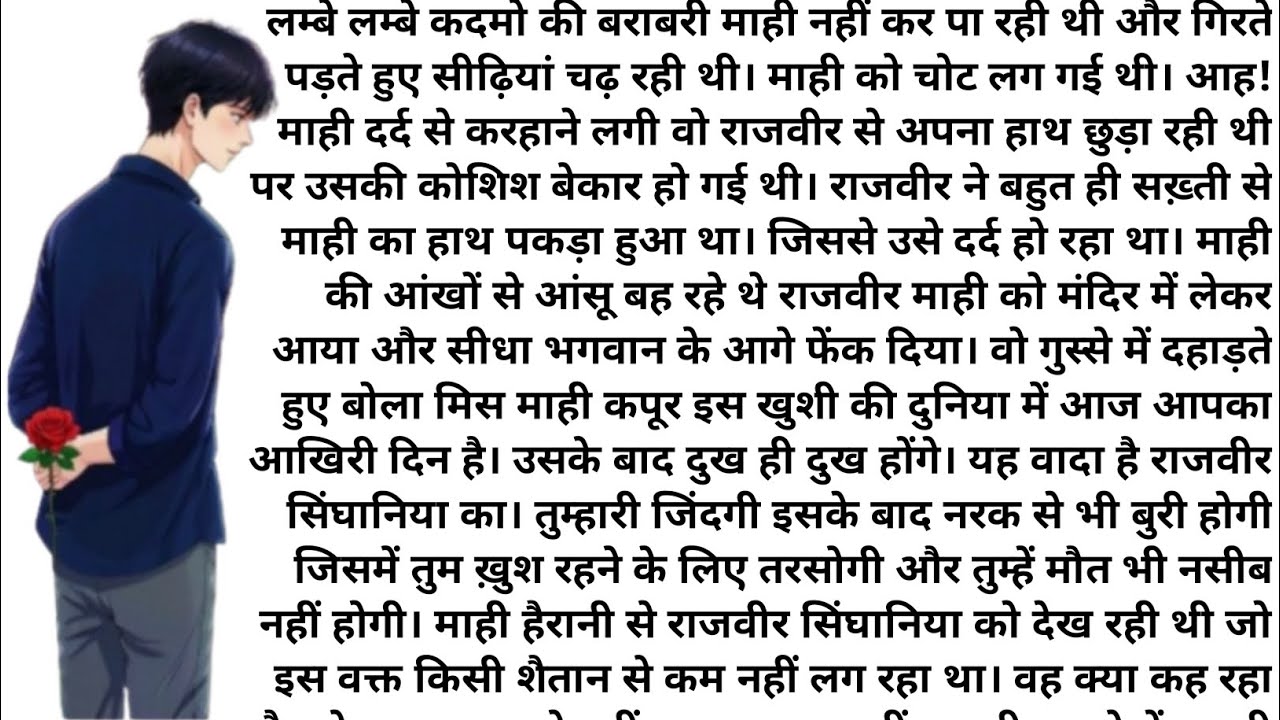 मेरा गुमशुदा इश्क||Romantic story||Family drama||Revenge story|| 