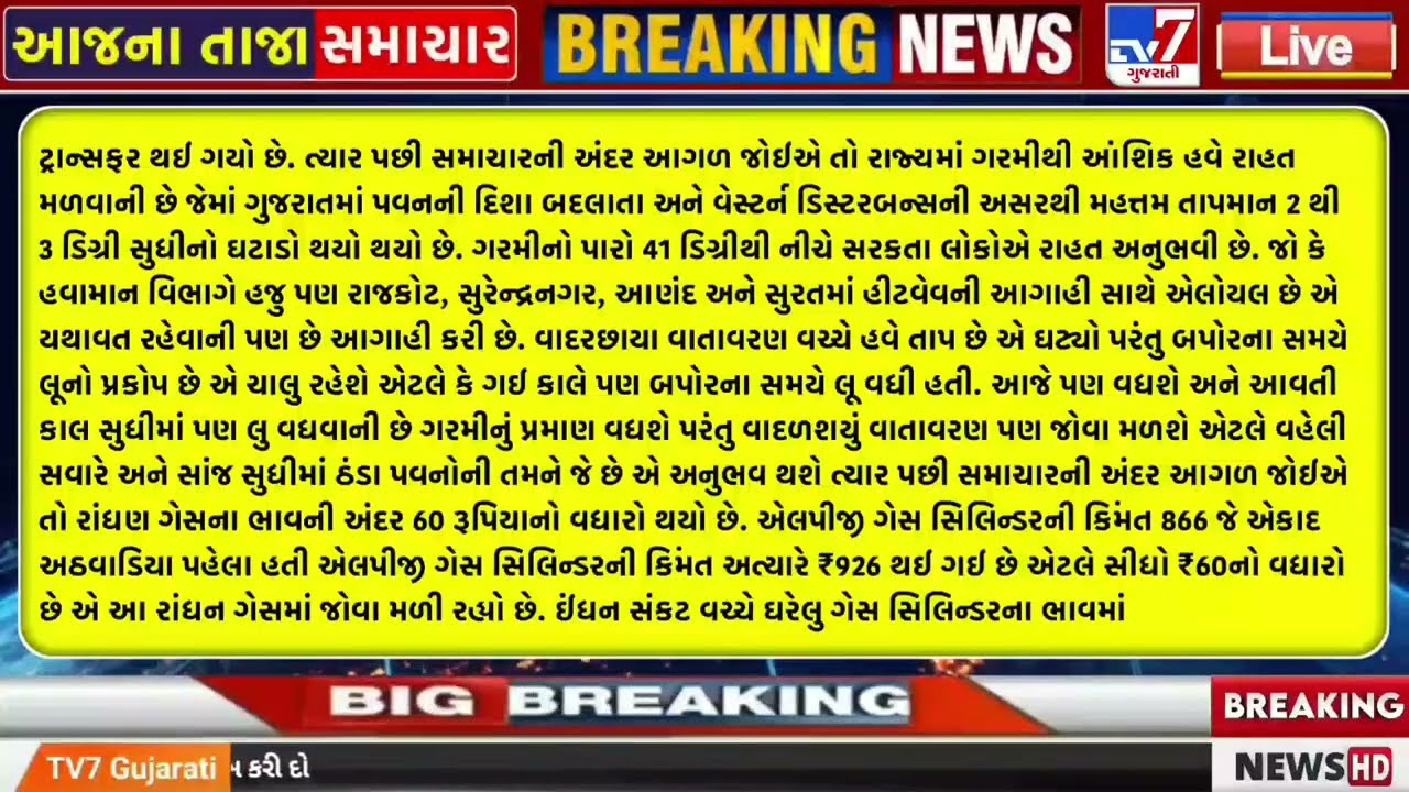 🔴Live આજના તાજા સમાચાર | 14 March 2026 |ગુજરાતના મોટા સમાચાર | Gujarati Samachar Live | #livenews