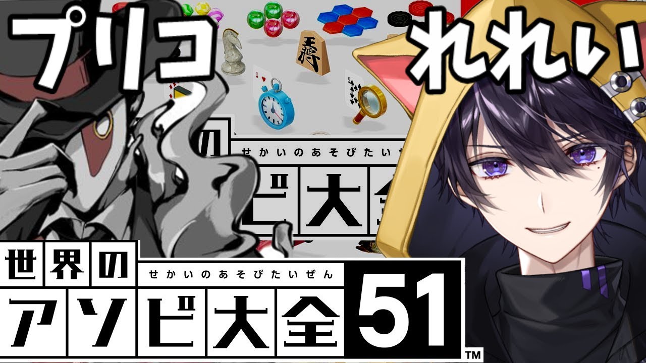 プリコとれれいでタイマン最強決定戦【世界のアソビ大全51】