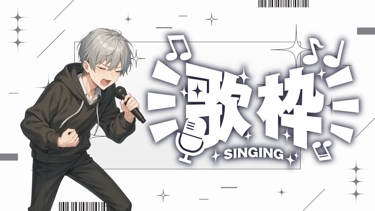 【歌枠】久しぶりの朝から歌枠やるよ‼【白旗かい】