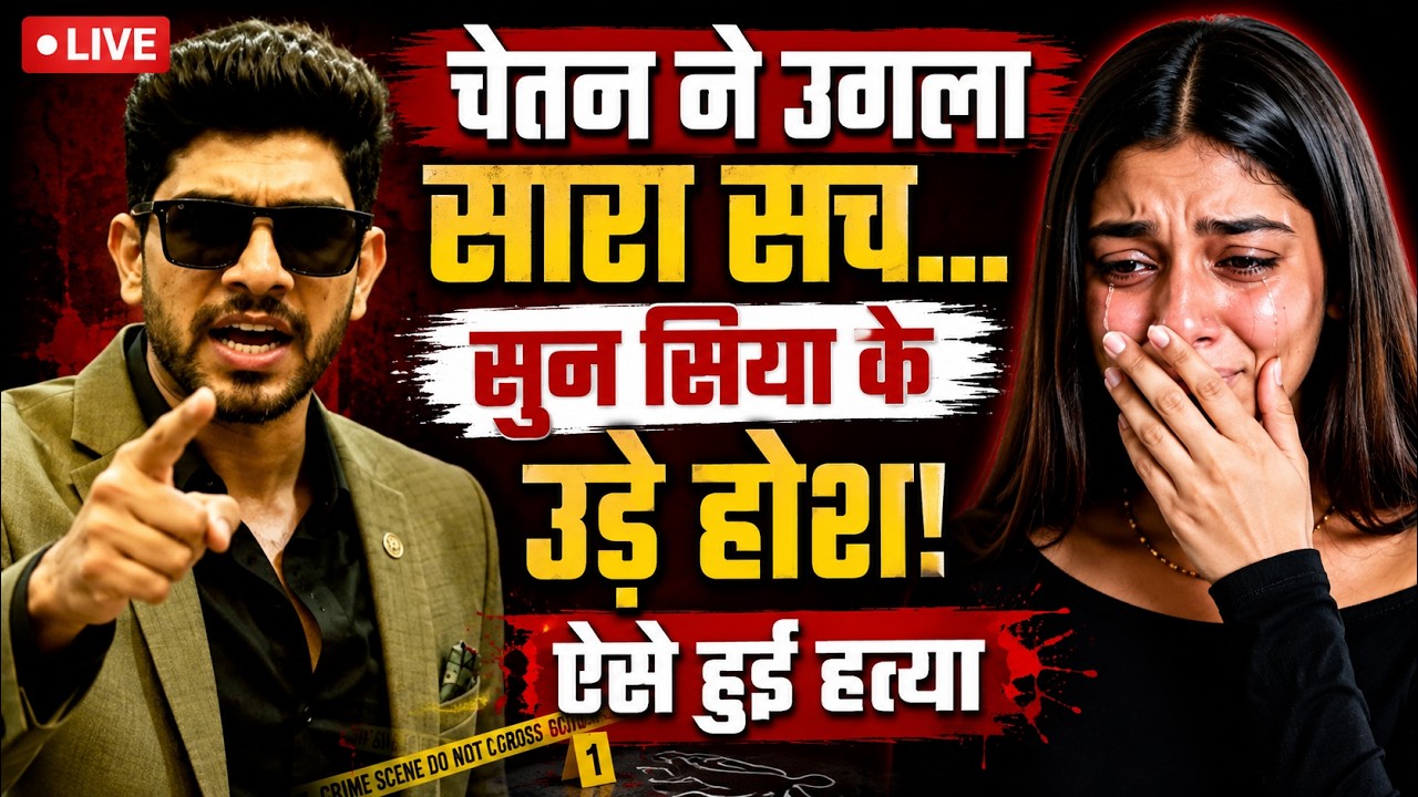 Hindi News Live: Chetan का कबूलनामा! | Pune Latest News | Ketan Murder Case | Siya Goyal | Breaking