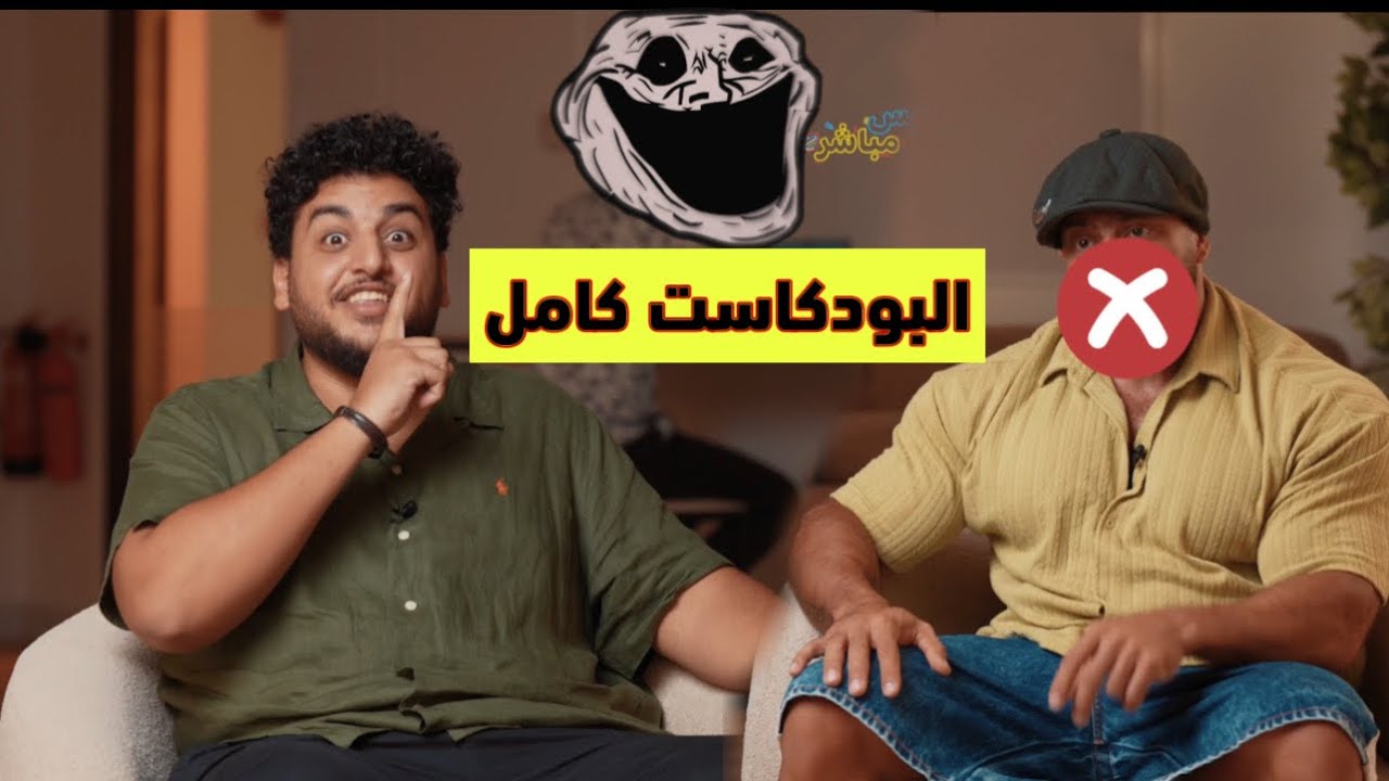جانتي بودكاست مع قناة ادراك 🥰
