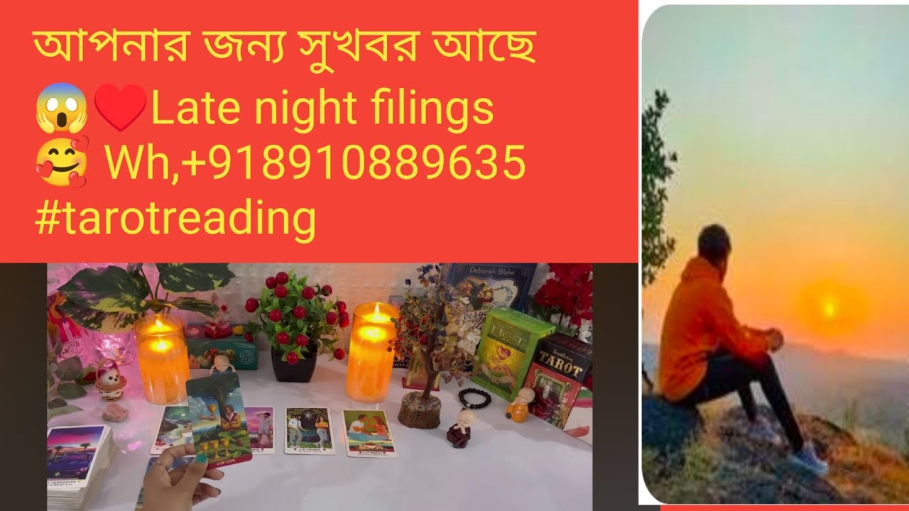 আপনার জন্য সুখবর আছে😱♥️Late night filings 🥰 Wh,+918910889635 