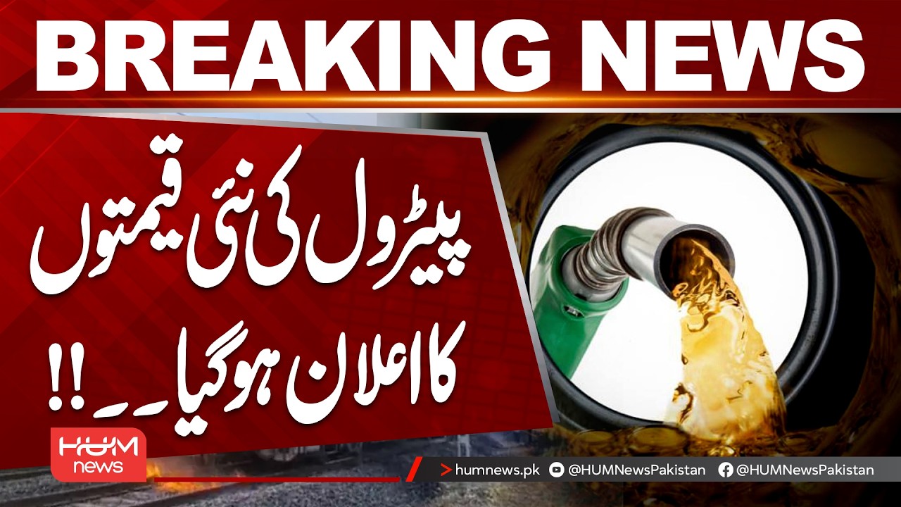 UAE Announces New Petrol Prices | Latest Fuel Rates Revealed | Hum News