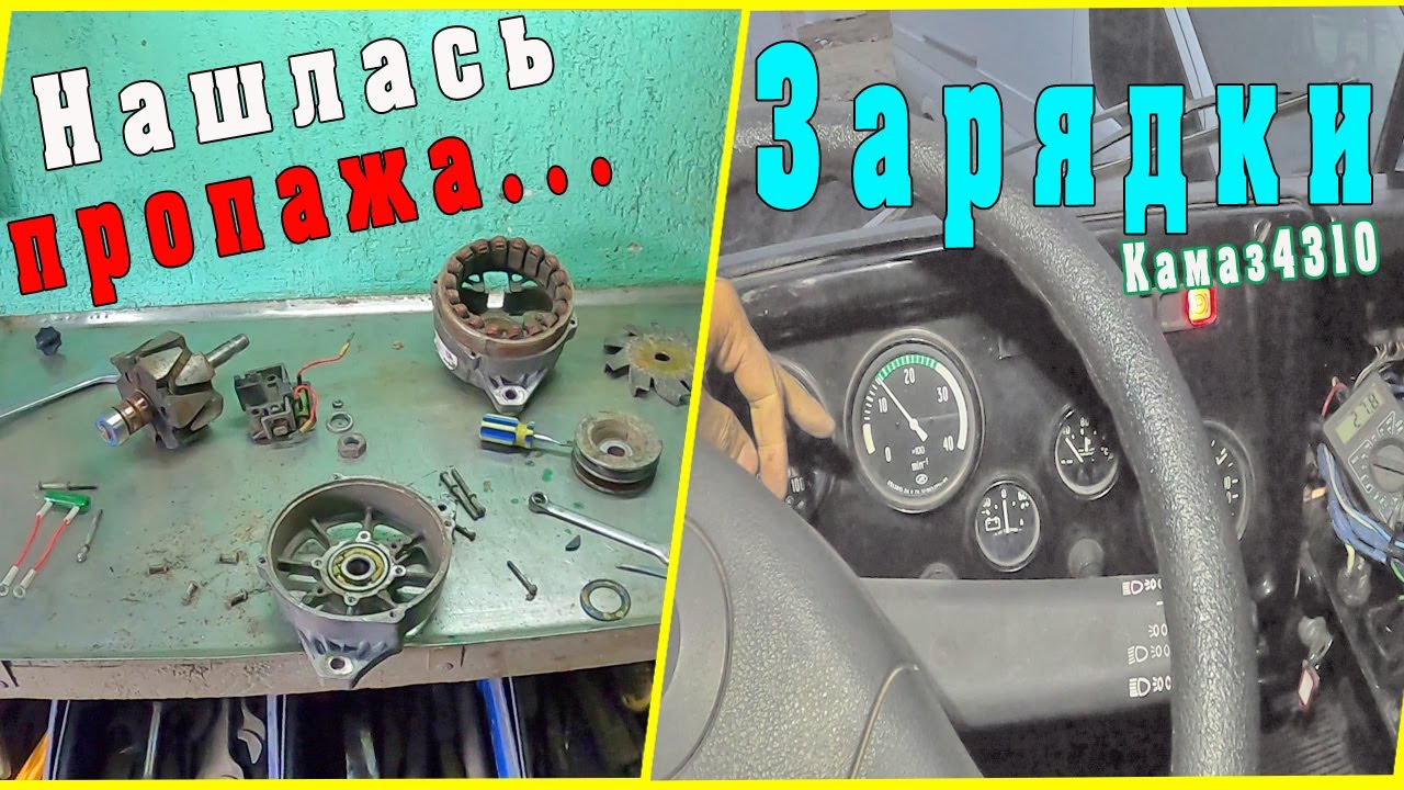 Устранил проблему с зарядкой и тахометром Камаз4310