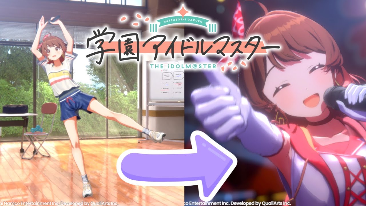【アイマスMV】どんどん上手くなるThe Rolling Riceball 花海佑芽 学園アイドルマスター　学マス