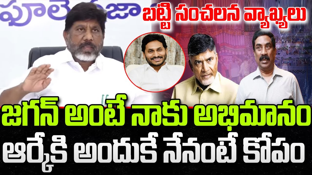YSR and Jagan are the Good Person to me : Bhatti Vikramarka | ABN RK | YT18 News