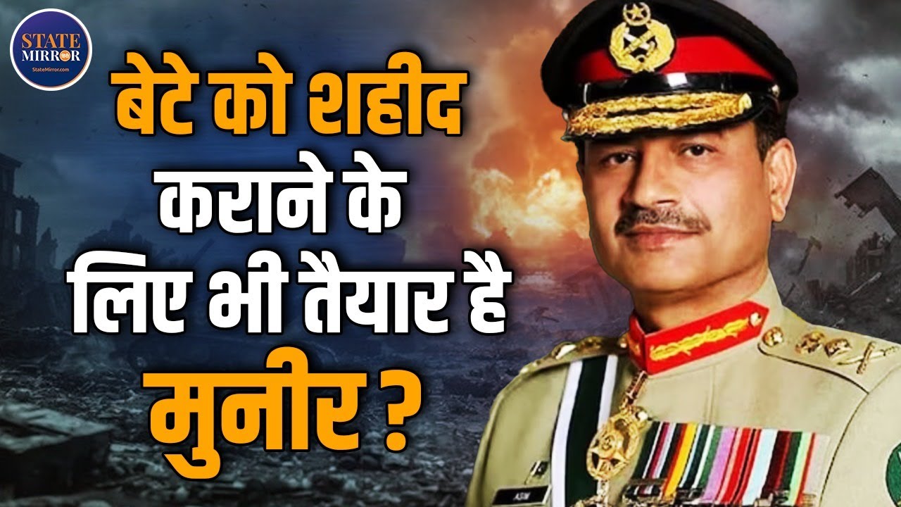 Asim Munir Family | Asim Munir Net Worth | India | Pakistan Army | Shehbaz Sharif