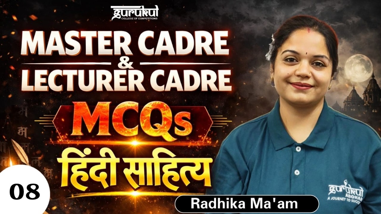 Master Cadre  | Lecturer Cadre |  | HINDI साहित्य MCQ's | 08