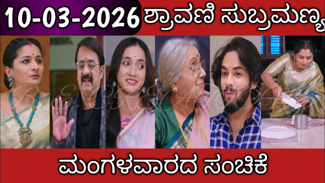 10th March Shravani Subramanya Kannada Serial Episode Review|Zee Kannada