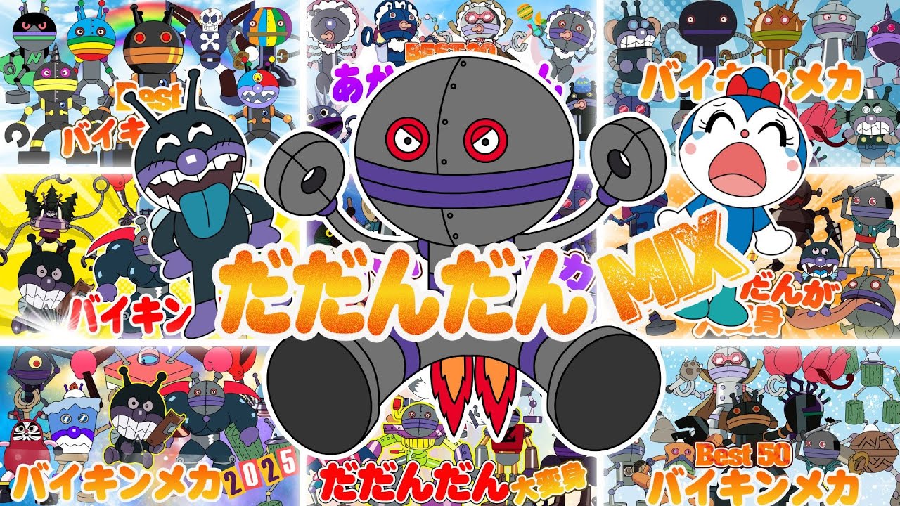 【完全保存版】強すぎる！？🚀だだんだん最強伝説100連発！👑