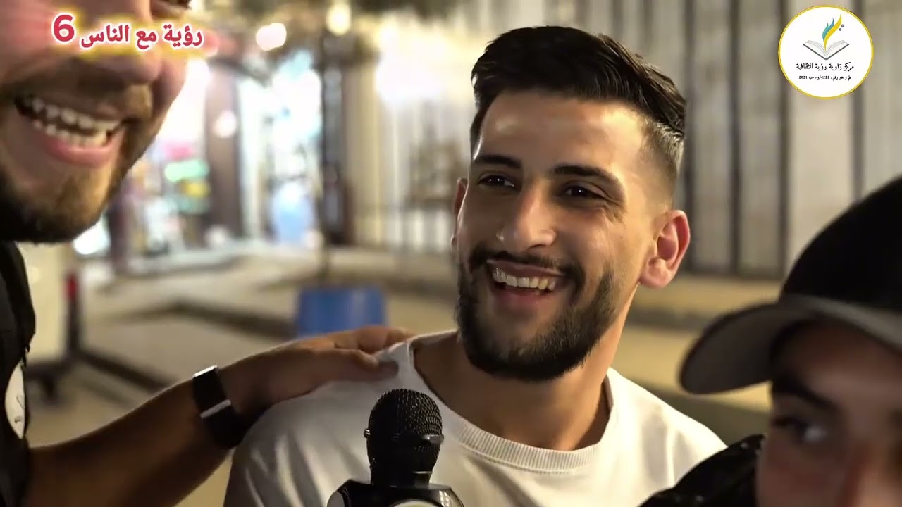 الحلقة الرابعة من برنامج رؤية مع الناس الموسم السادس.