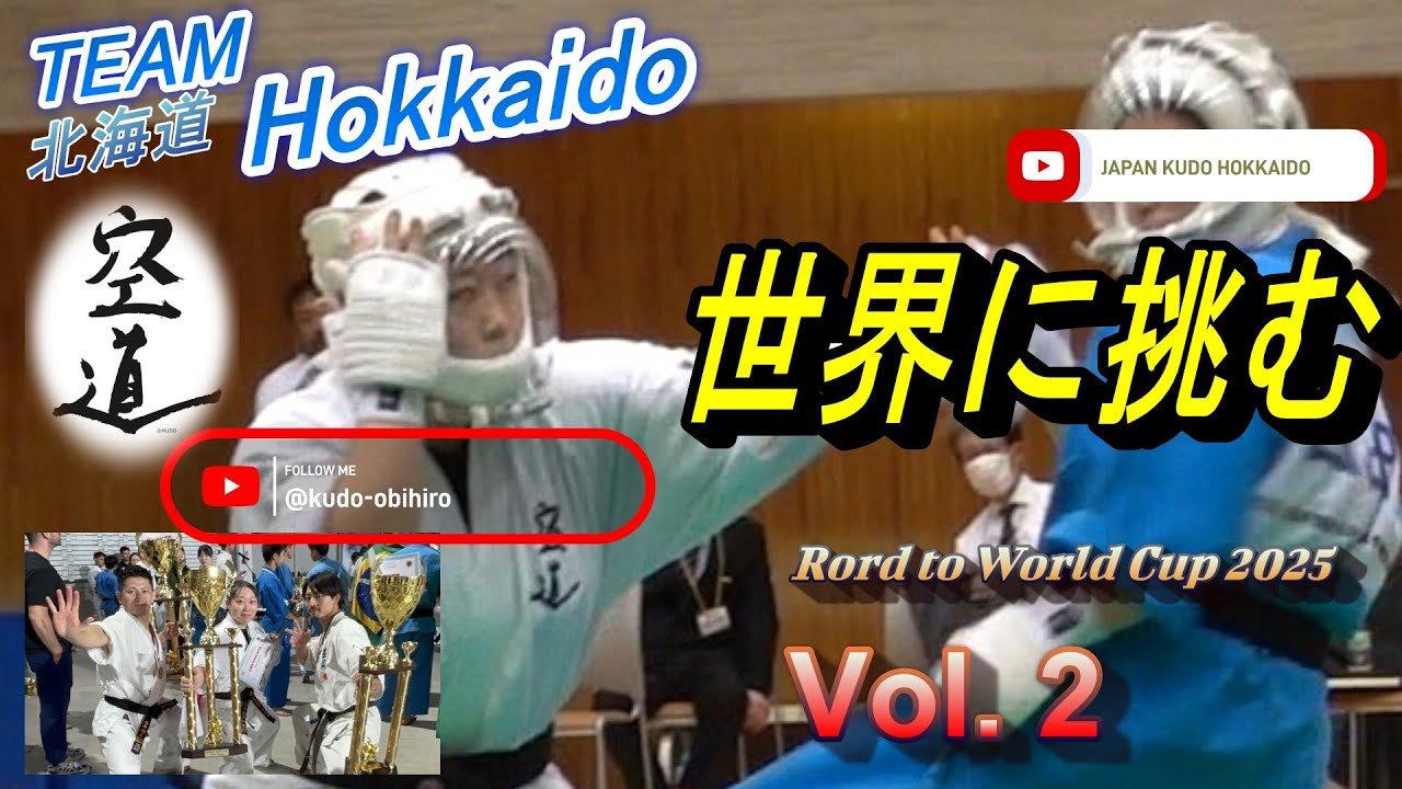 TEAM北海道・世界に挑む～Vol.2