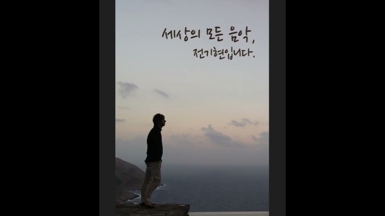 세음 260120