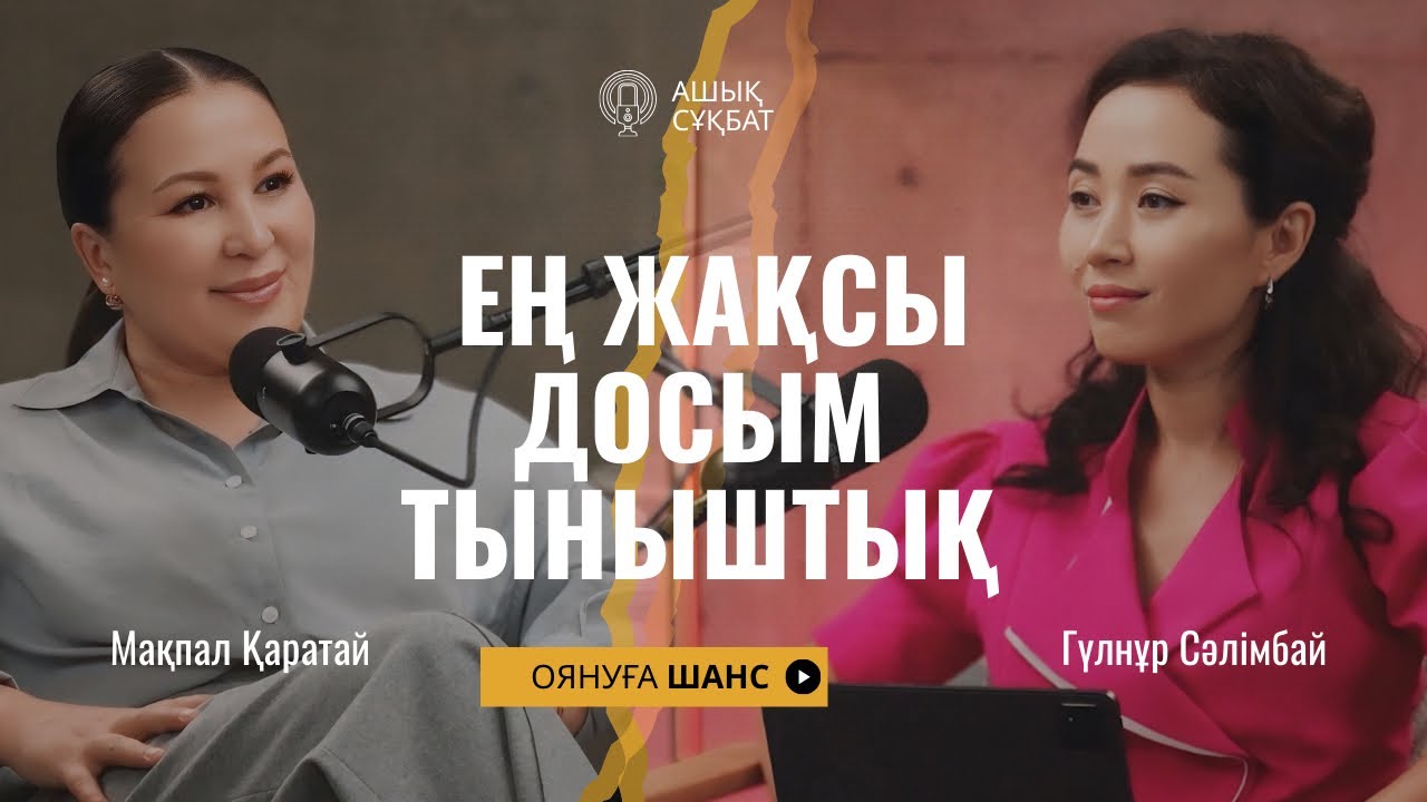 Мақпал Қаратай: Саналы өмірге қадам. Өмірді өзгертетін ойлар. Серпіліс. Ең жақсы досым - тыныштық. 