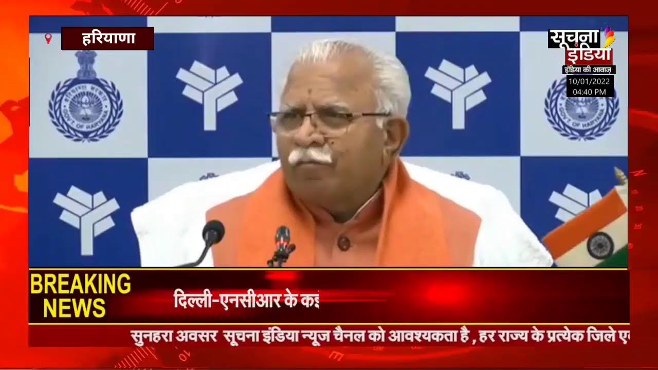 Soochna India 24x7 LIVE NEWS CHANNEL