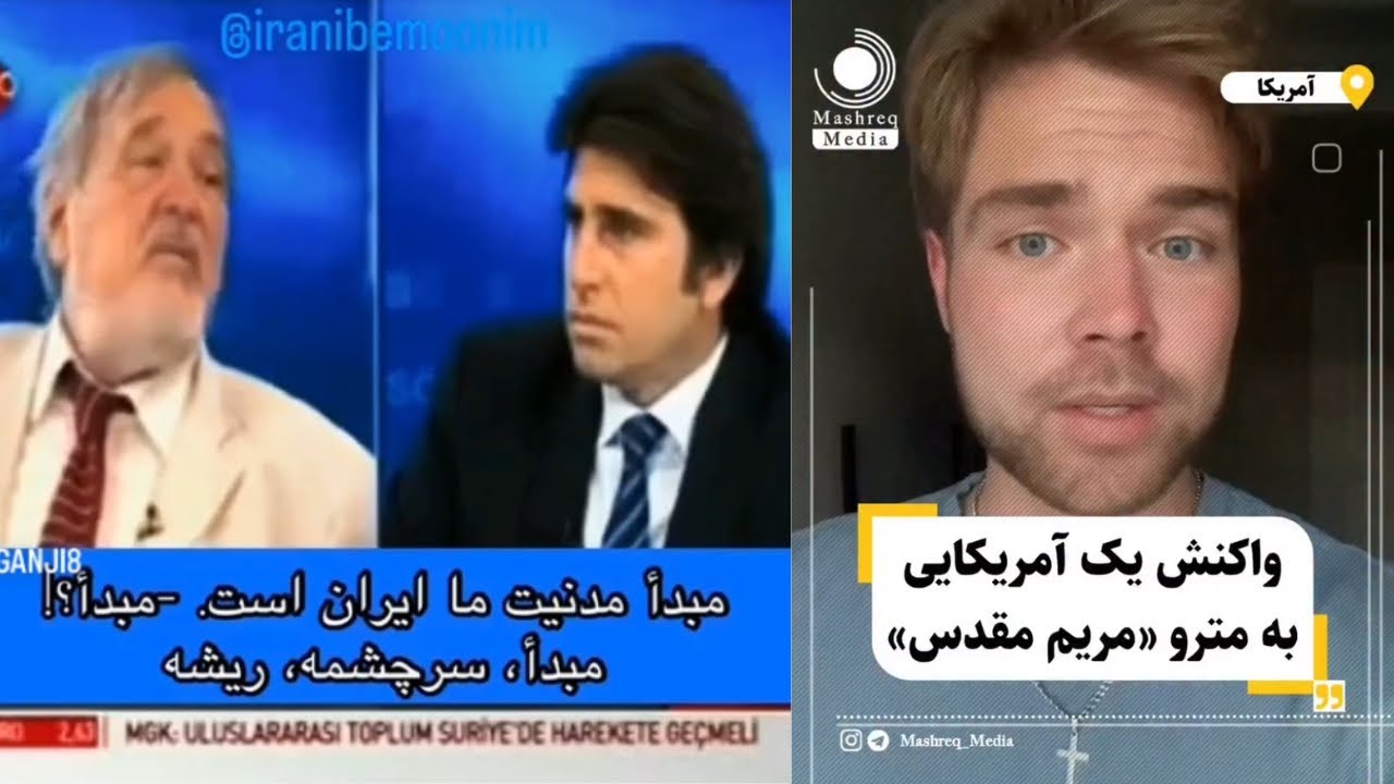 از تاريخ تا به امروز افتخاراتى از ايران كه كم تر شنيديد
