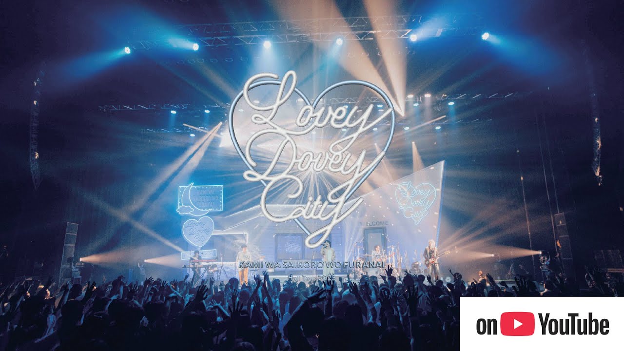 神はサイコロを振らない Hall Tour 2025 